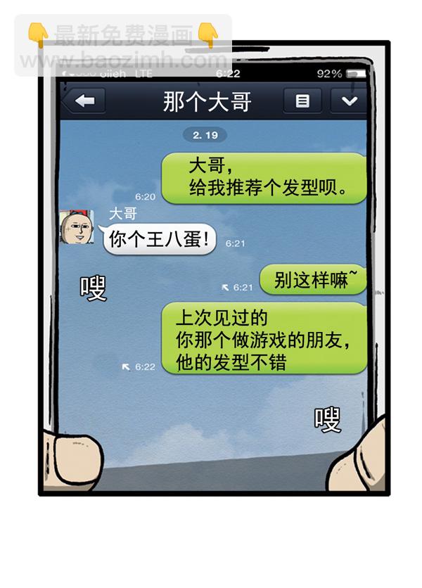 心靈的聲音 - [第20話] 長直髮(1/2) - 4