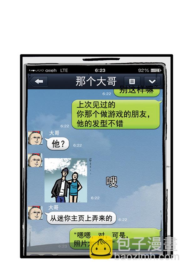 心靈的聲音 - [第20話] 長直髮(1/2) - 5