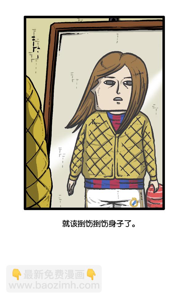 心靈的聲音 - [第20話] 長直髮(1/2) - 4