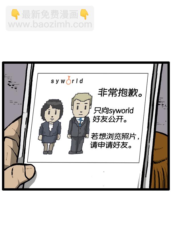 心靈的聲音 - [第20話] 長直髮(1/2) - 1