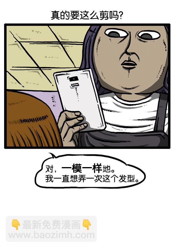 心靈的聲音 - [第20話] 長直髮(1/2) - 3