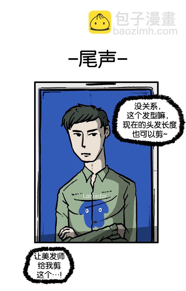 心靈的聲音 - [第20話] 長直髮(1/2) - 7