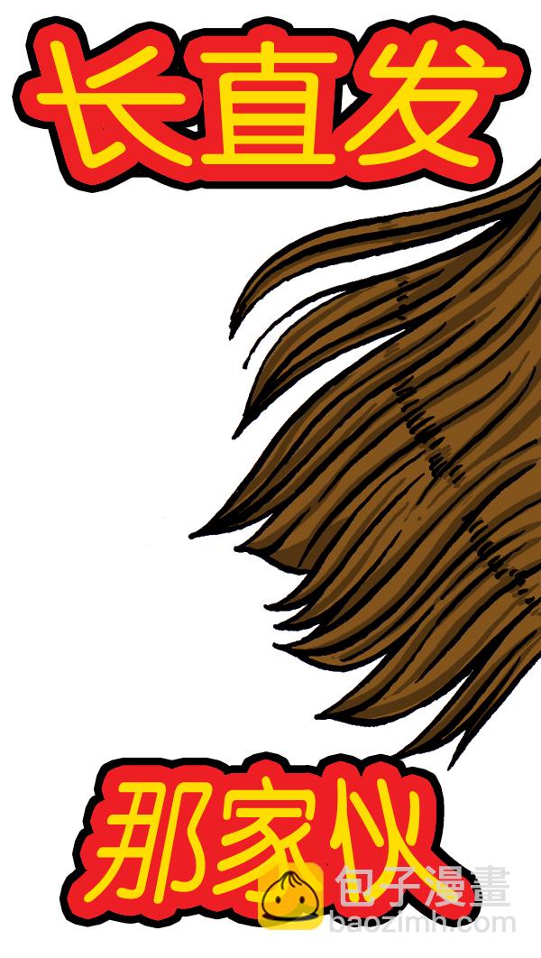 心靈的聲音 - [第20話] 長直髮(1/2) - 5