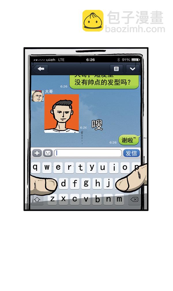 心靈的聲音 - [第20話] 長直髮(2/2) - 2