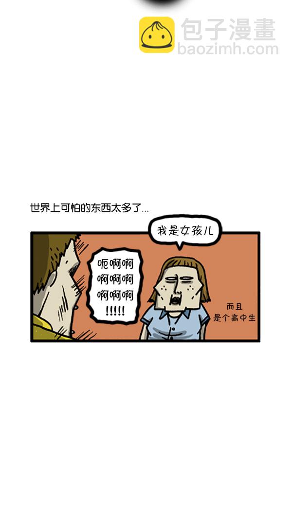 心靈的聲音 - [第204話] 可怕的季節 - 2