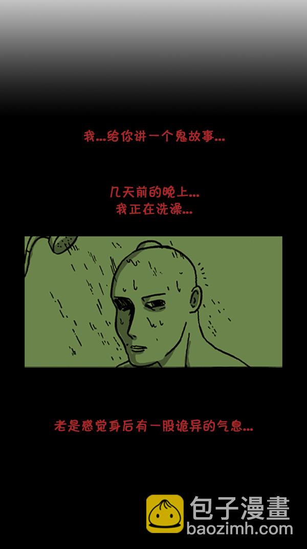 心靈的聲音 - [第204話] 可怕的季節 - 1
