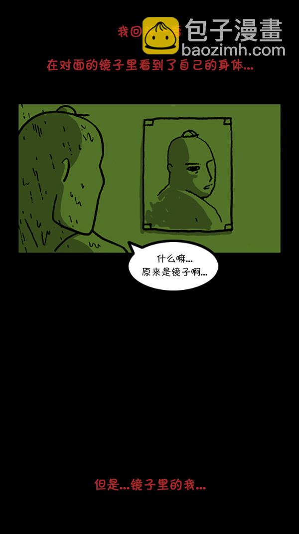 心靈的聲音 - [第204話] 可怕的季節 - 2