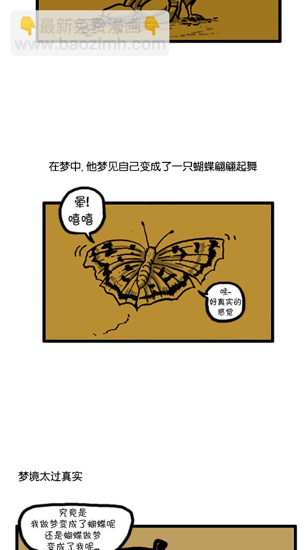 心靈的聲音 - [第206話] 看了電影之後做的夢 - 1