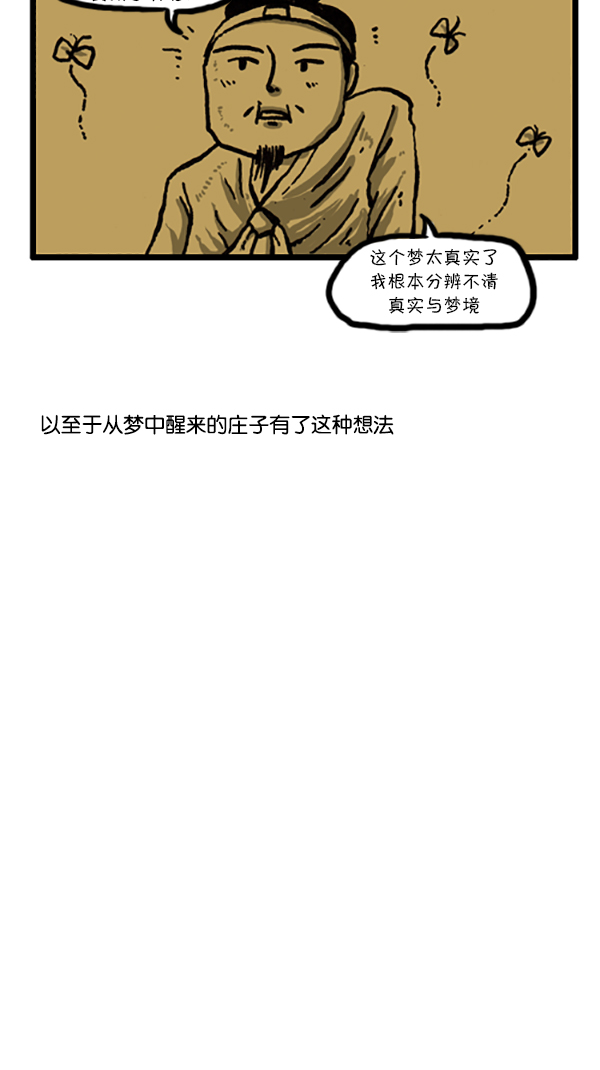 心靈的聲音 - [第206話] 看了電影之後做的夢 - 2