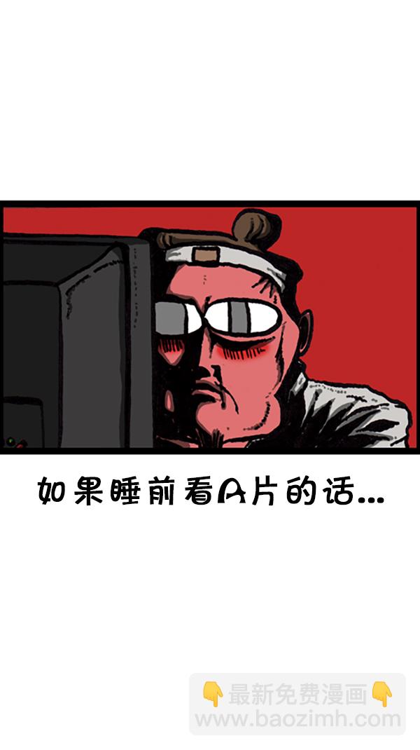 心靈的聲音 - [第206話] 看了電影之後做的夢 - 3