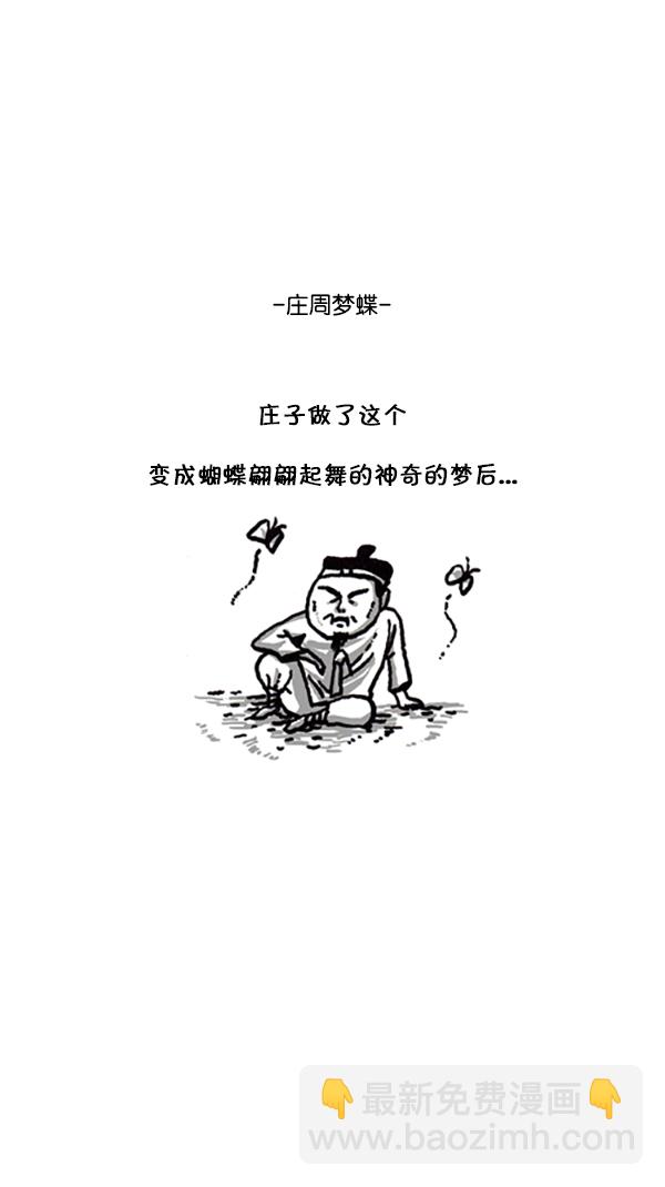 心靈的聲音 - [第206話] 看了電影之後做的夢 - 1