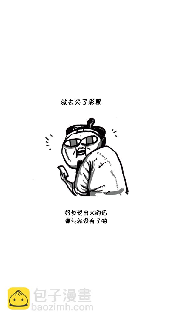 心靈的聲音 - [第206話] 看了電影之後做的夢 - 2