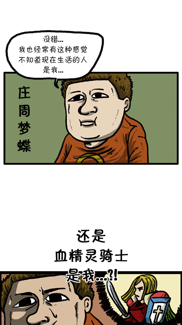 心靈的聲音 - [第206話] 看了電影之後做的夢 - 2