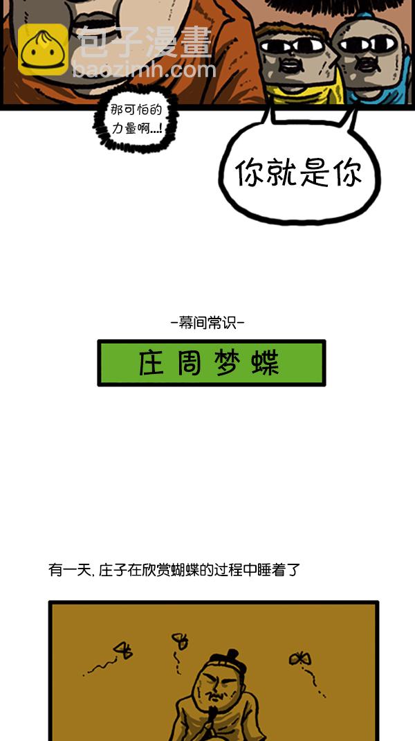 心靈的聲音 - [第206話] 看了電影之後做的夢 - 3