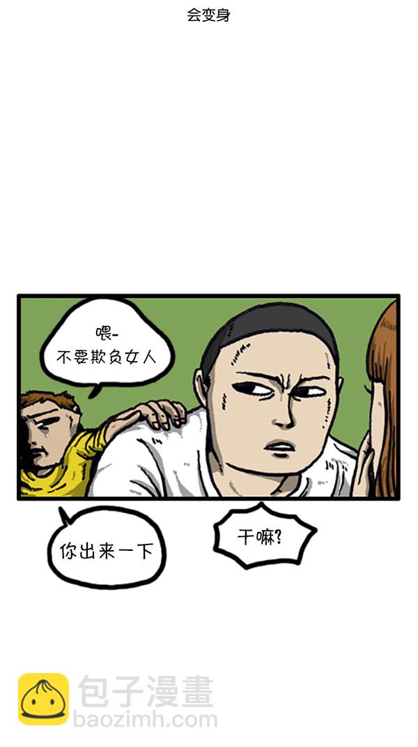 心靈的聲音 - [第208話] 趙英雄 - 1