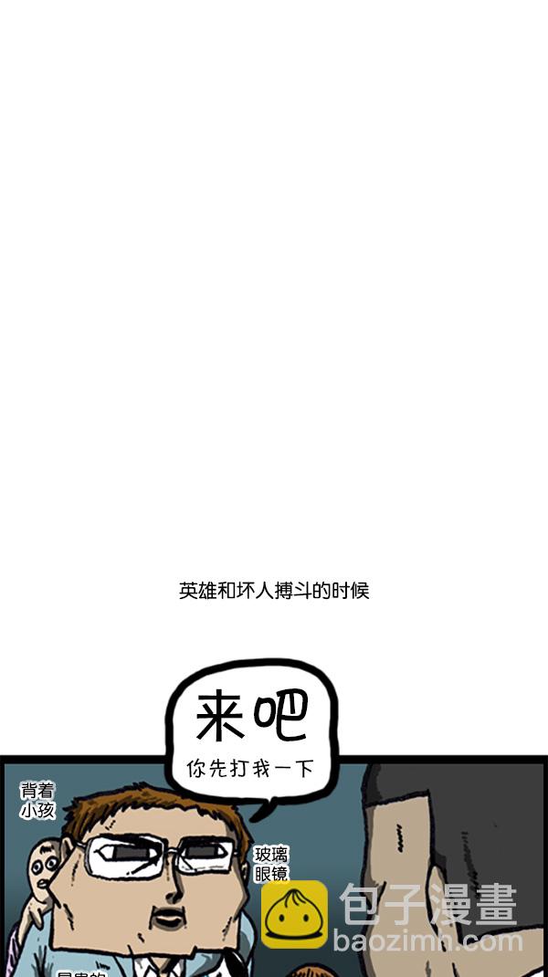 心靈的聲音 - [第208話] 趙英雄 - 2