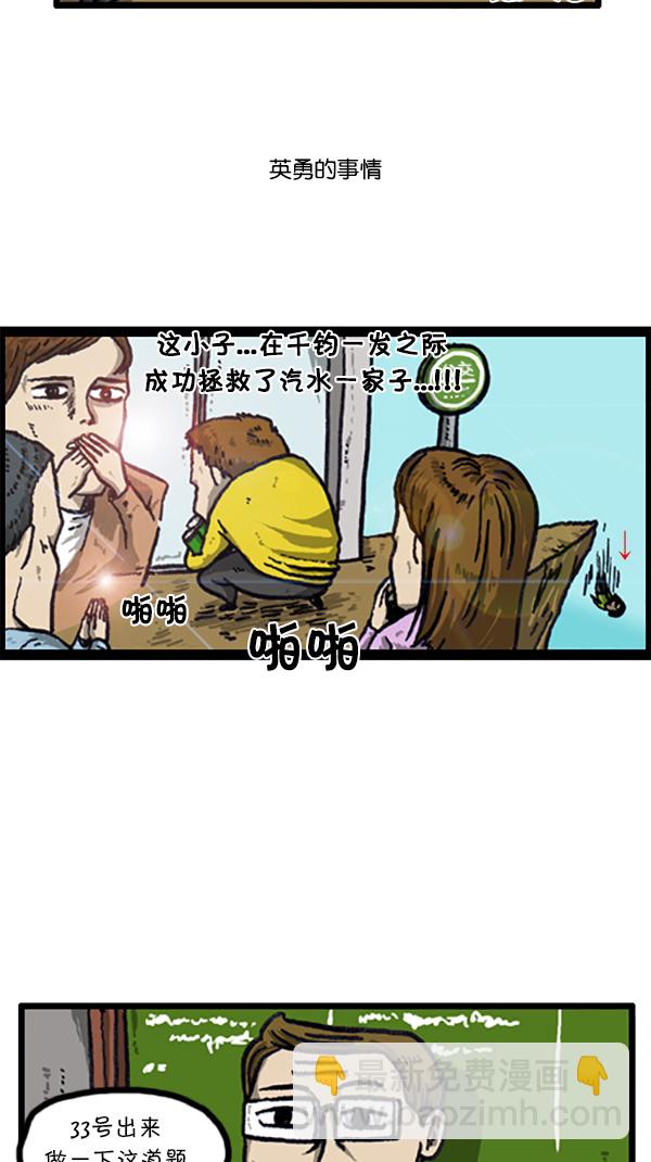 心靈的聲音 - [第208話] 趙英雄 - 3