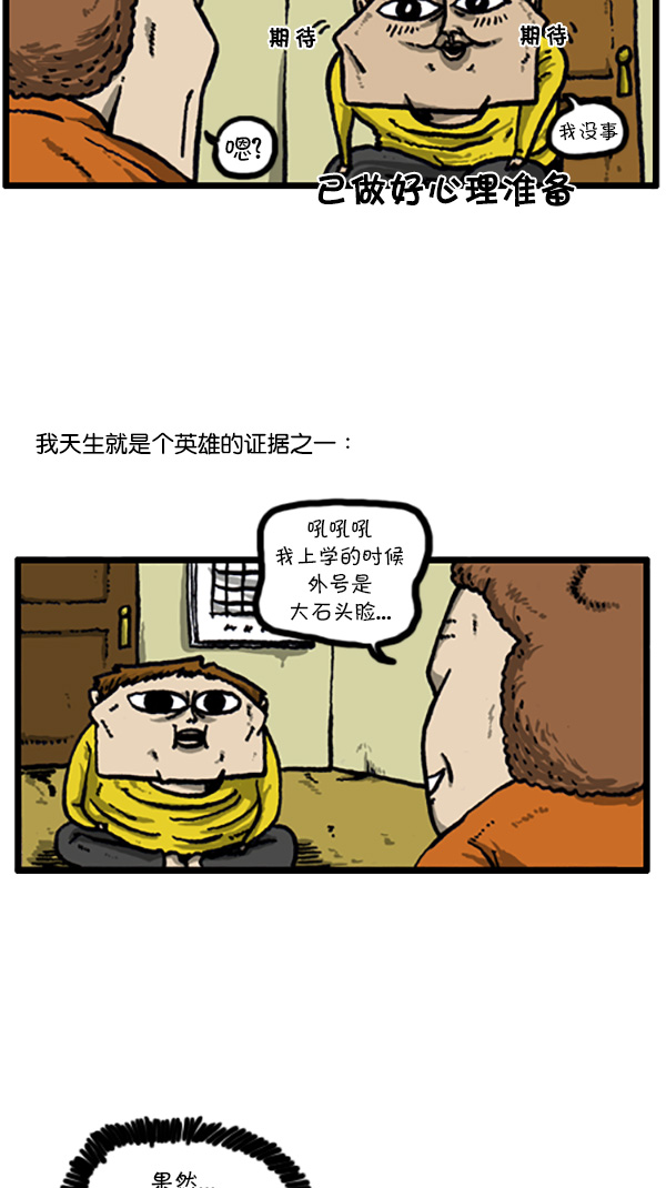 心靈的聲音 - [第208話] 趙英雄 - 1