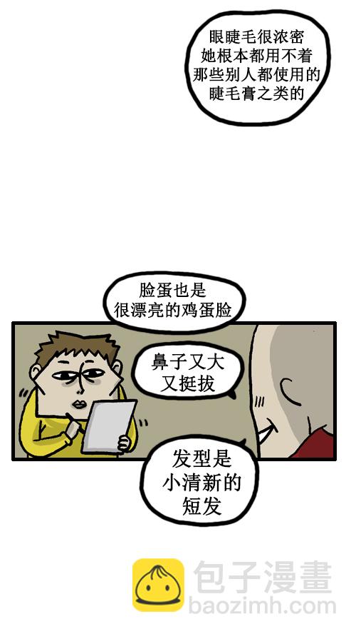 心靈的聲音 - [第22話] 給畫個肖像畫吧 - 2