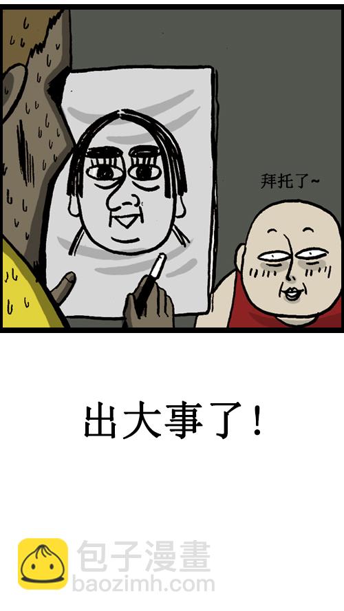 心靈的聲音 - [第22話] 給畫個肖像畫吧 - 3