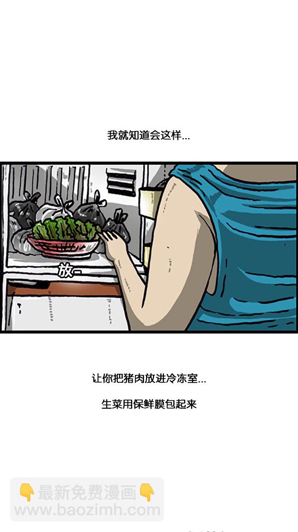 心靈的聲音 - [第214話] 一心二用 - 3