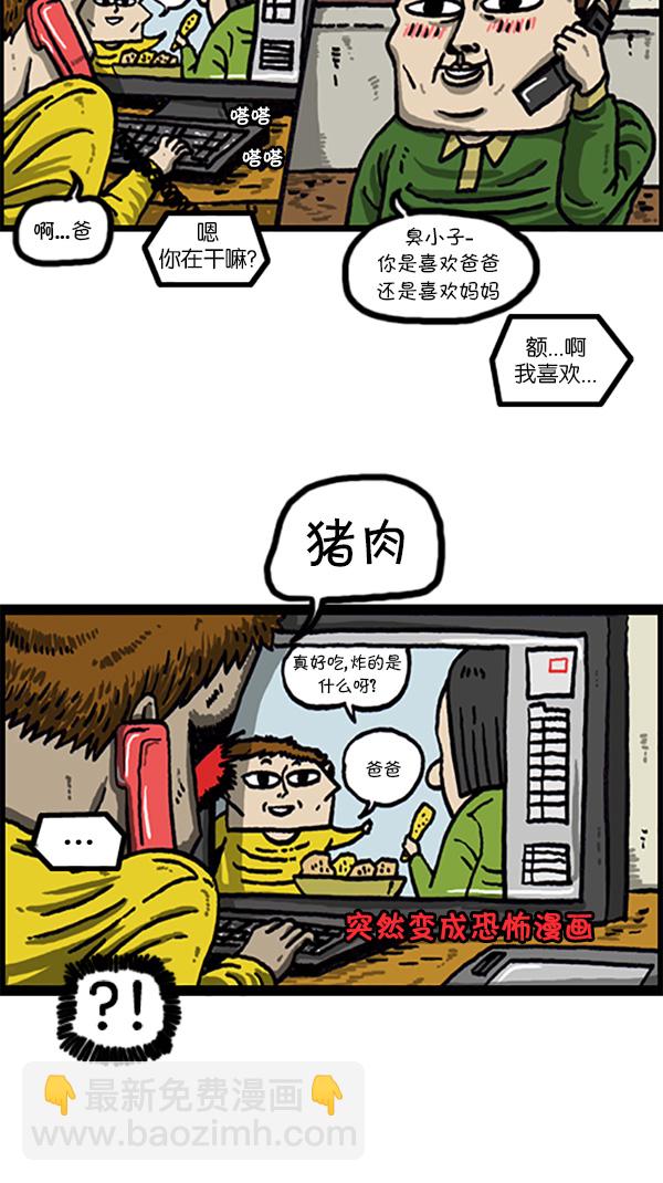 心靈的聲音 - [第214話] 一心二用 - 2