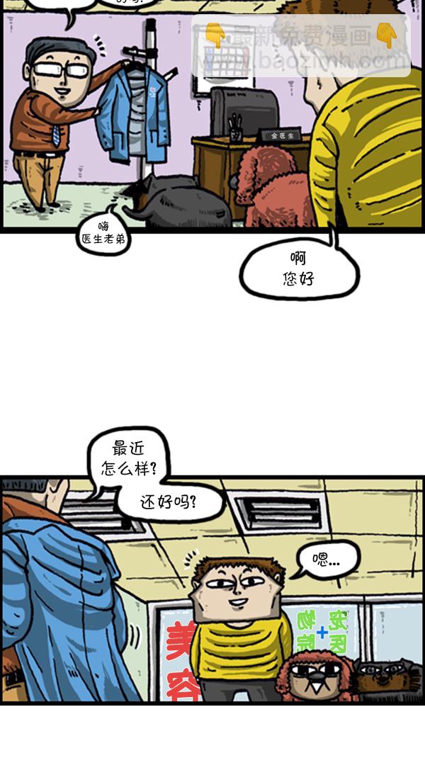 心靈的聲音 - [第216話] 狗狗美容 - 1