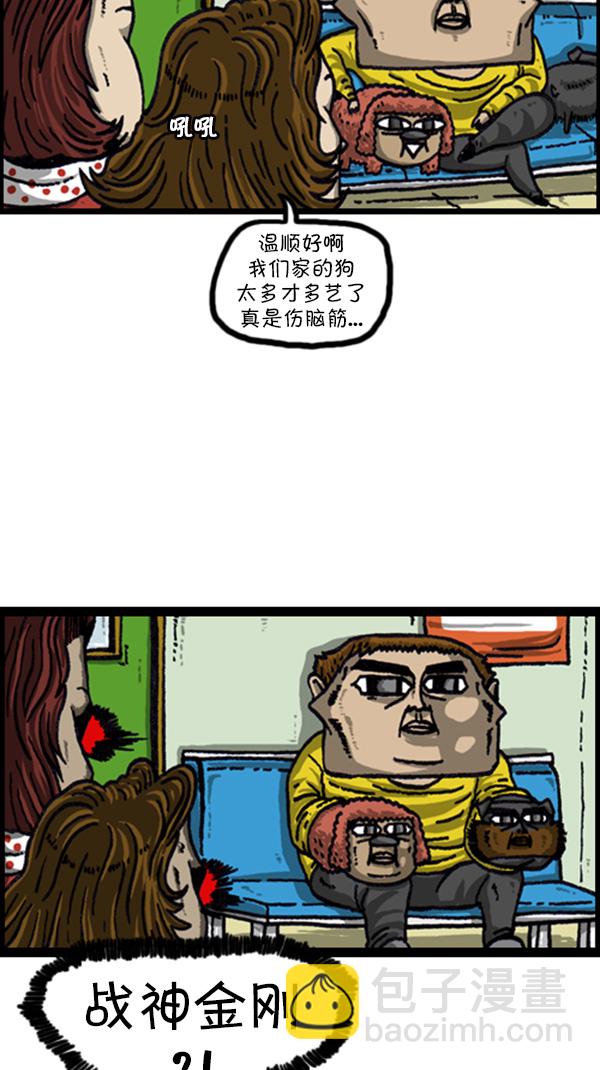 心靈的聲音 - [第216話] 狗狗美容 - 3