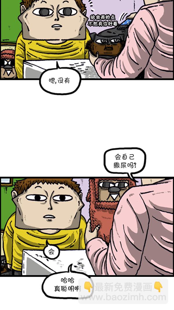 心靈的聲音 - [第216話] 狗狗美容 - 2