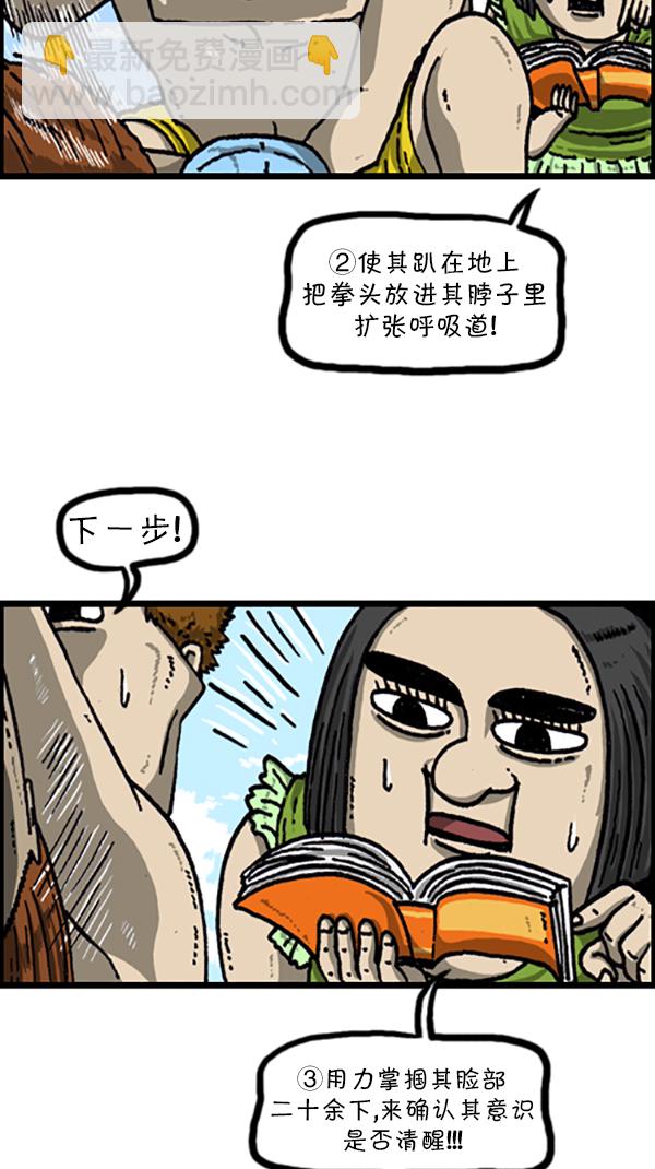 心靈的聲音 - [第220話] 玩水 - 3