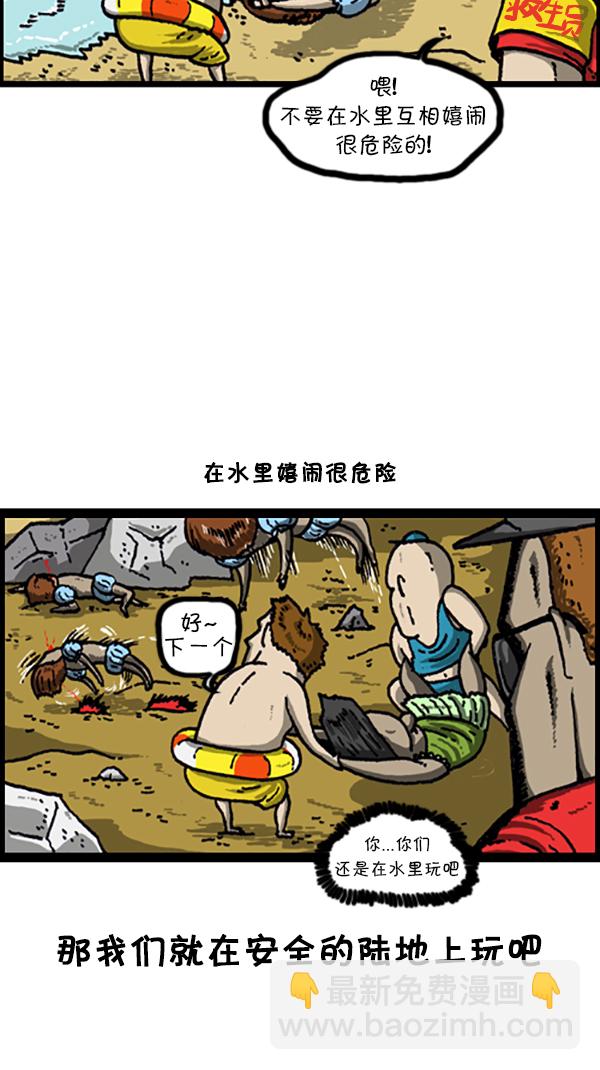 心靈的聲音 - [第220話] 玩水 - 1