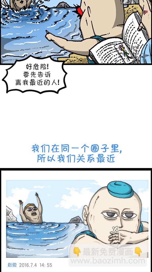 心靈的聲音 - [第220話] 玩水 - 1