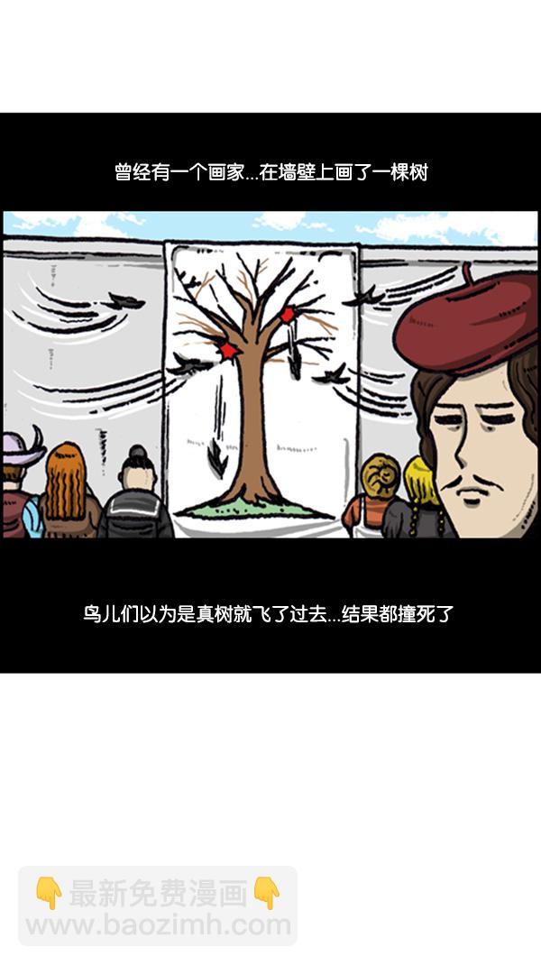 心靈的聲音 - [第222話] 誰都有 - 2