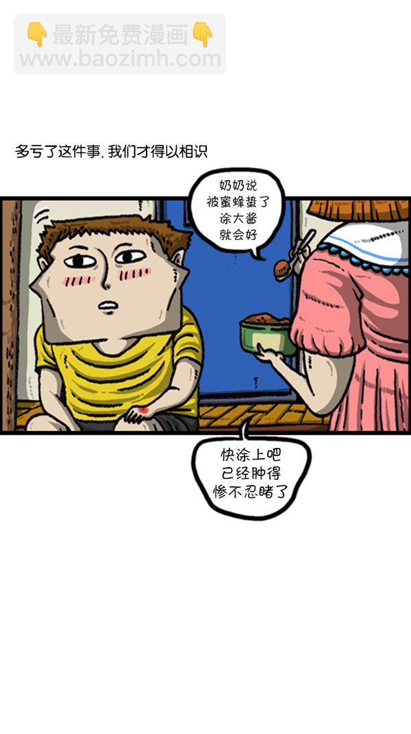 心靈的聲音 - [第222話] 誰都有 - 3