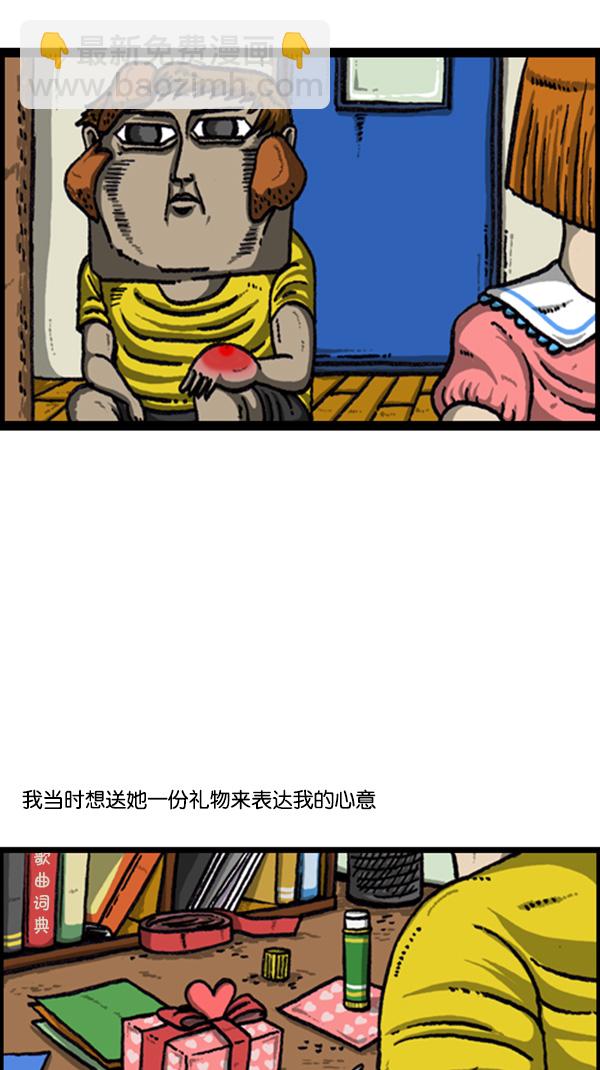 心靈的聲音 - [第222話] 誰都有 - 4