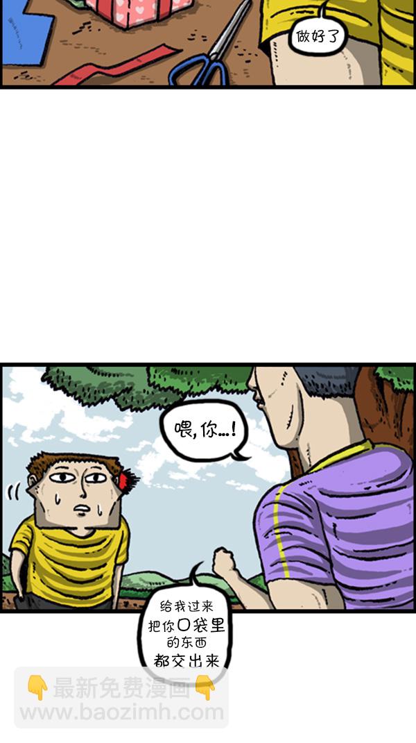 心靈的聲音 - [第222話] 誰都有 - 1