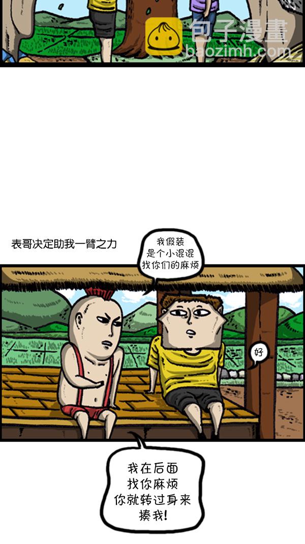 心靈的聲音 - [第222話] 誰都有 - 4