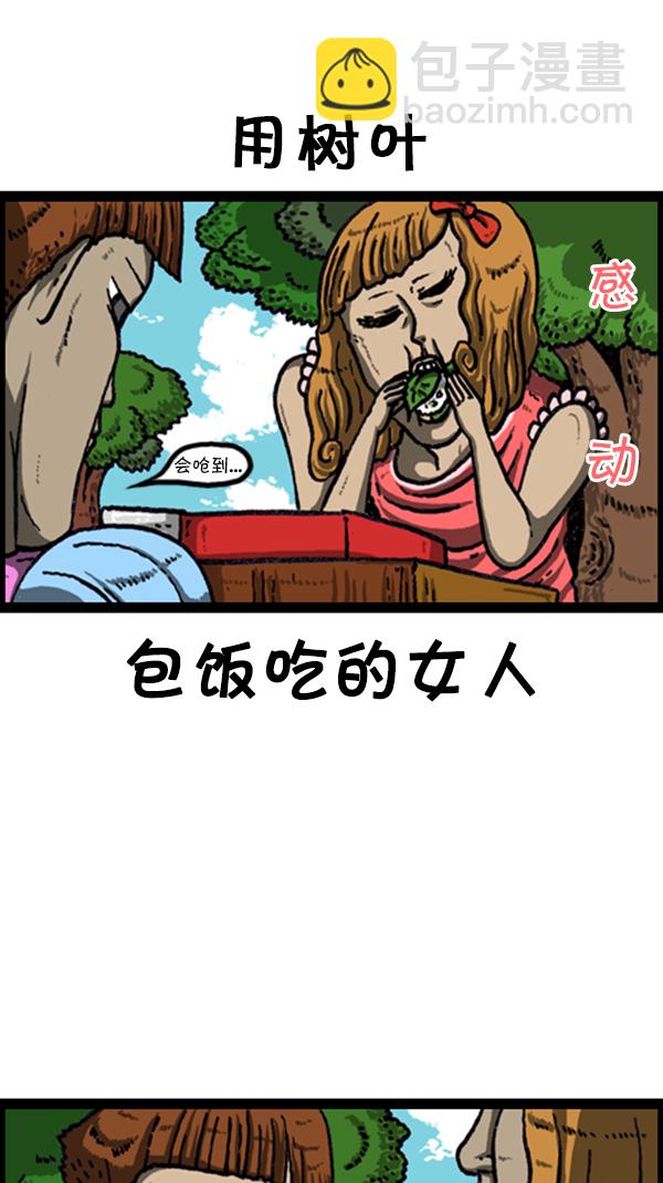 心靈的聲音 - [第224話] 男人女人 - 1