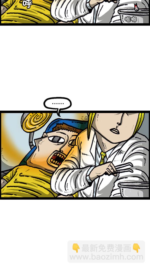 心靈的聲音 - [第226話] 有病就得治 - 5