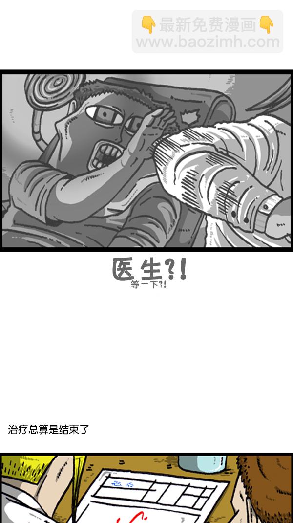 心靈的聲音 - [第226話] 有病就得治 - 1