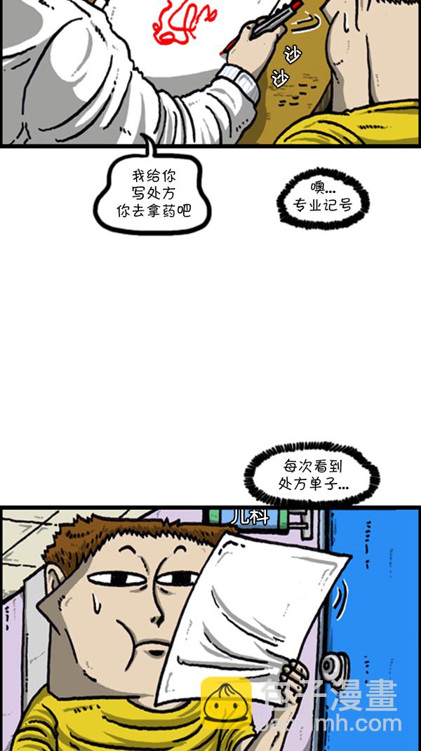 心靈的聲音 - [第226話] 有病就得治 - 2