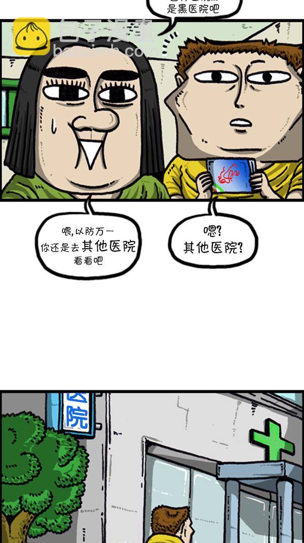 心靈的聲音 - [第226話] 有病就得治 - 5