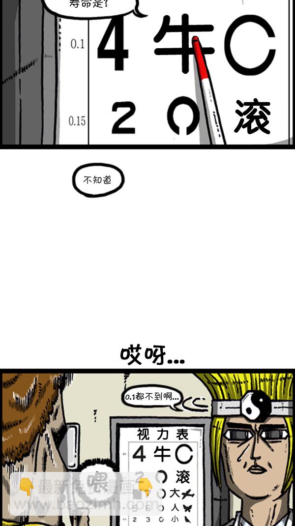 心靈的聲音 - [第226話] 有病就得治 - 1