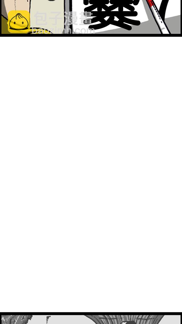 心靈的聲音 - [第226話] 有病就得治 - 4