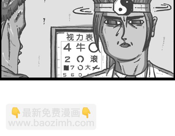 心靈的聲音 - [第226話] 有病就得治 - 5