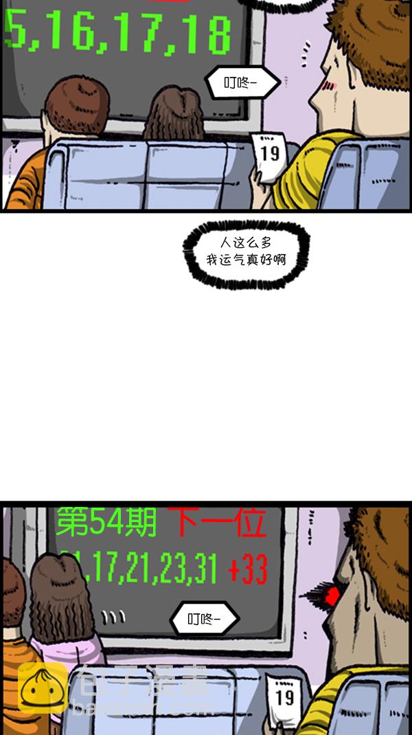 心靈的聲音 - [第226話] 有病就得治 - 3