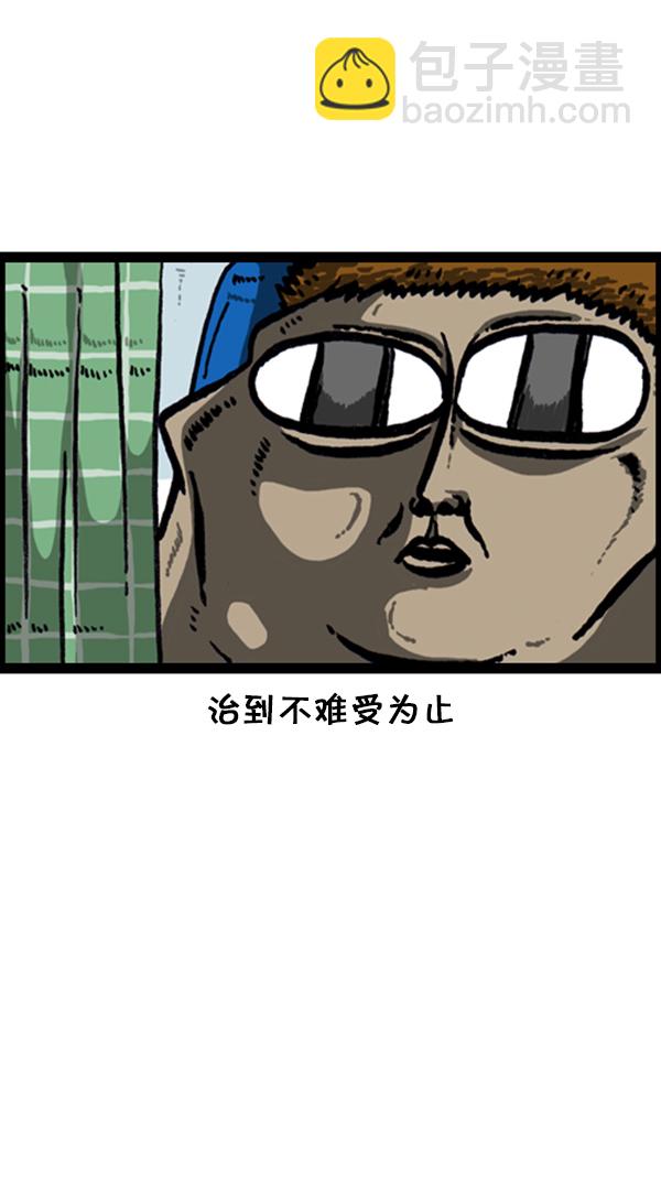 心靈的聲音 - [第226話] 有病就得治 - 3