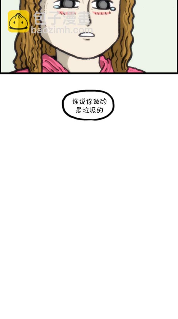 心靈的聲音 - [第228話] 初戀 - 5