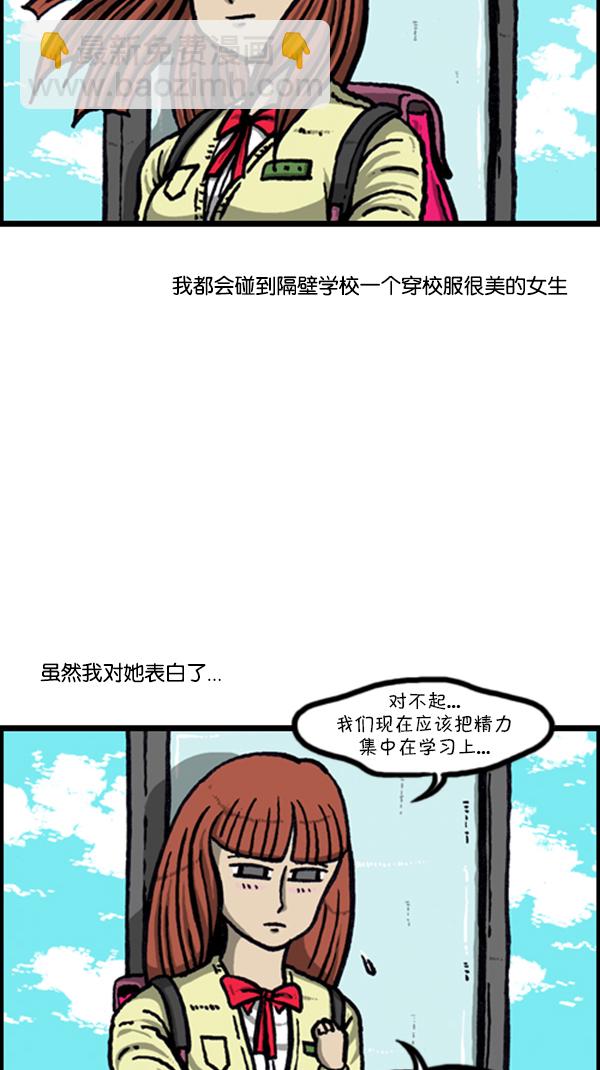 心靈的聲音 - [第228話] 初戀 - 4