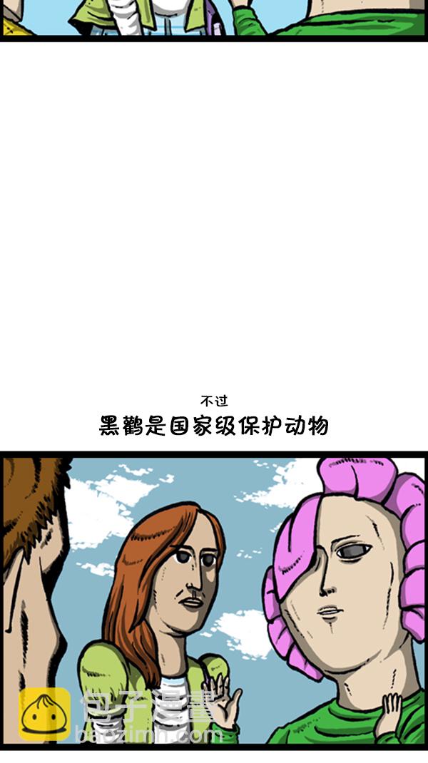 心靈的聲音 - [第230話] 搭訕吧 - 1